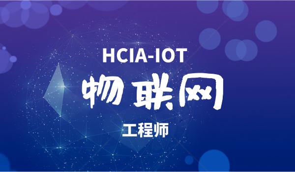 物联网及其发展概述